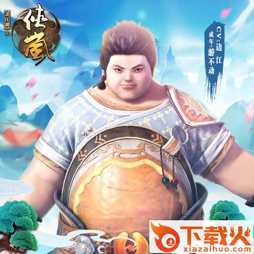 侠岚手游 v1.0.0 安卓版截图3