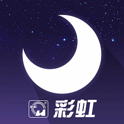 彩虹睡眠app下载-彩虹睡眠v1.0.5 安卓版