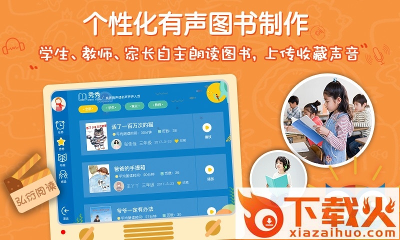 弘衍阅读电脑软件 v3.9.1 官方版 截图1