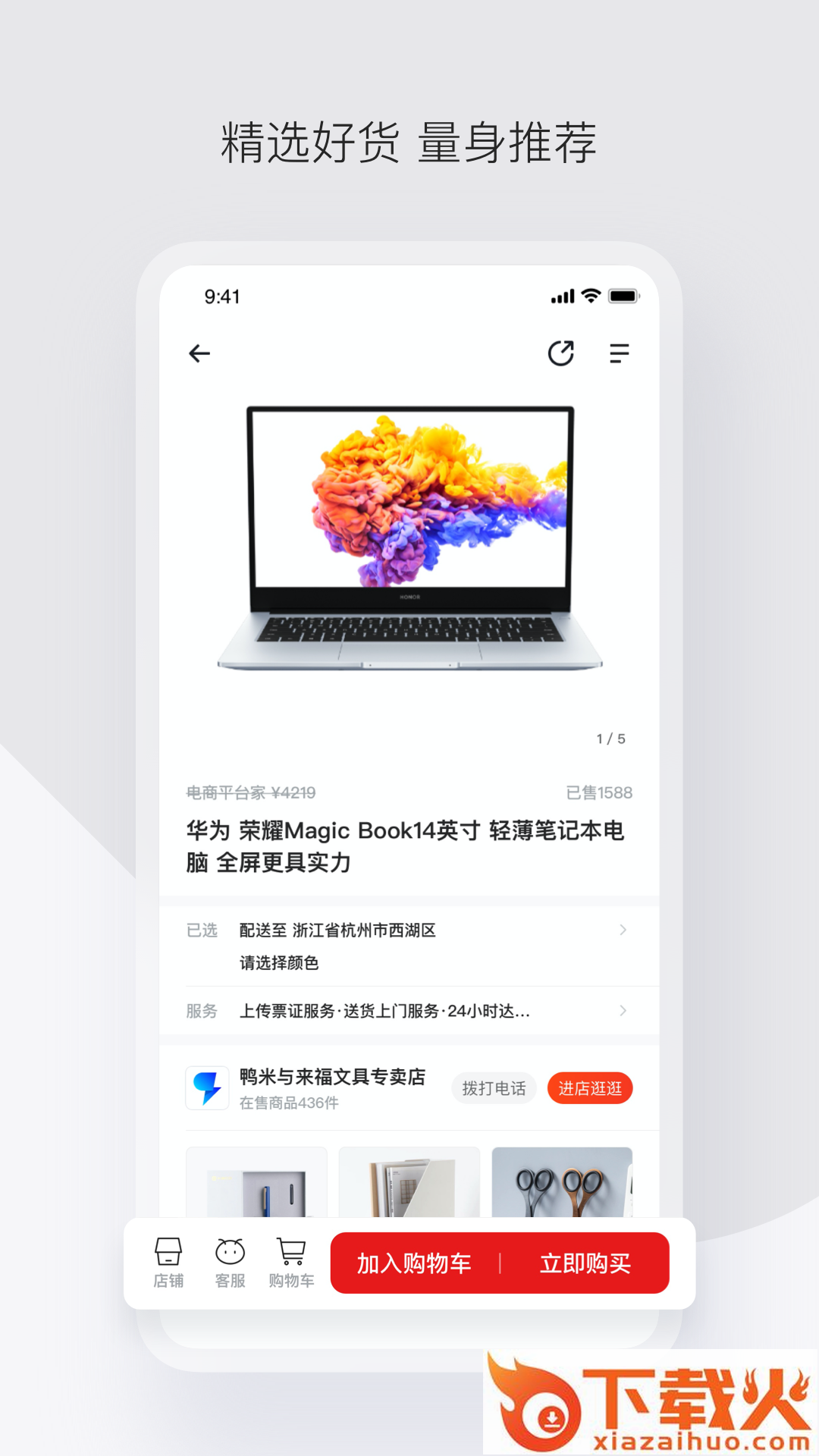 政采云军采版app v2.24.0 安卓版截图2