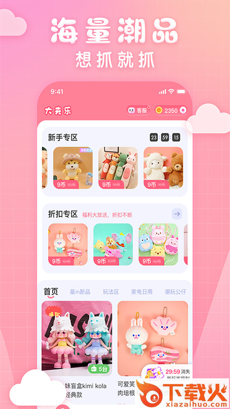 大夹乐app截图2