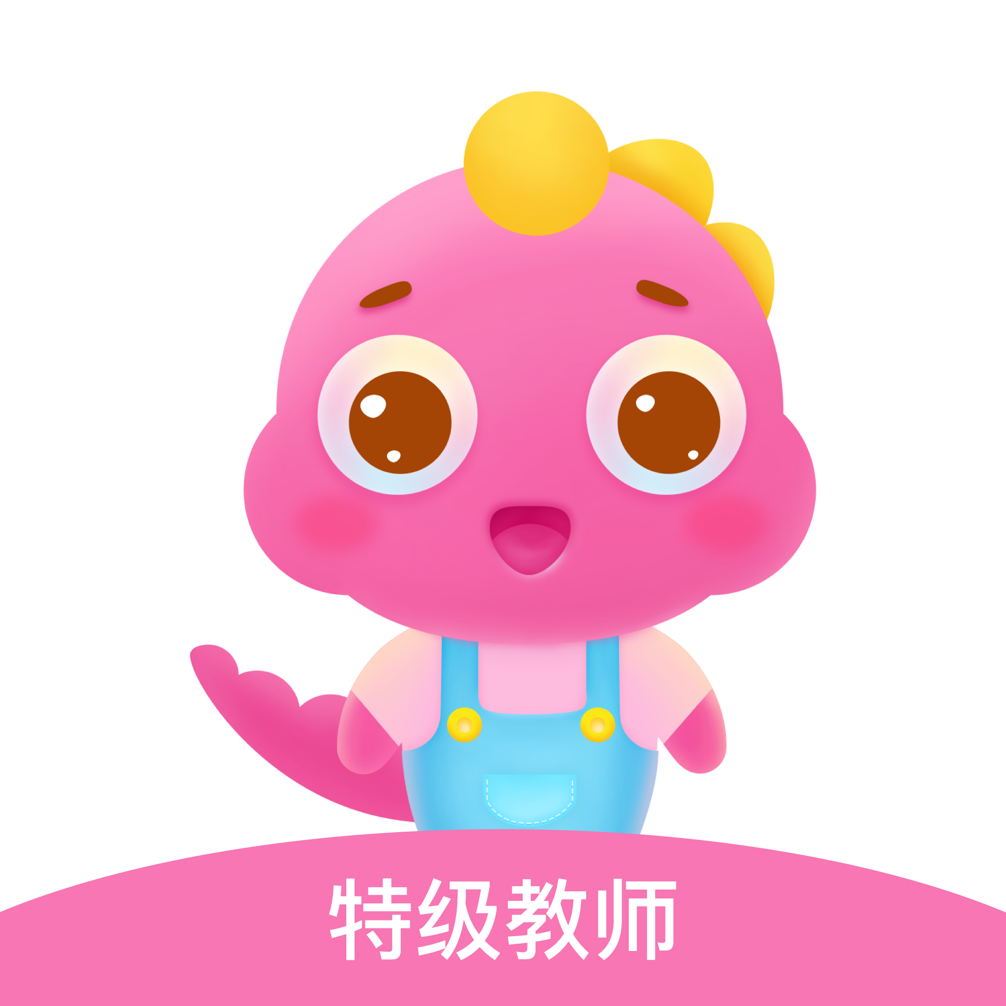 特级教师安卓app下载-特级教师-在线英语v0.0.1 最新版