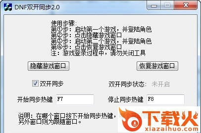 dnf双开简单百宝箱 v8.6.3 免费版 截图1