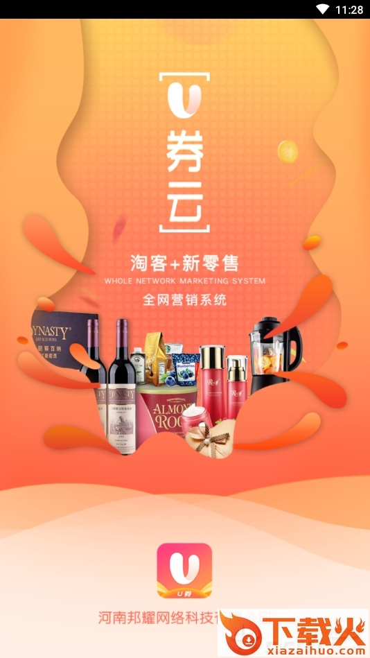 袋鼠优选截图1