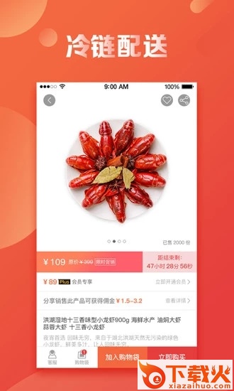 虾运截图1