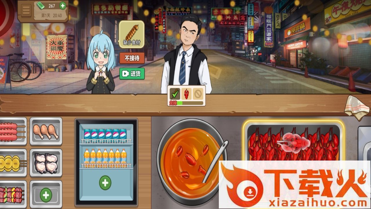 真香夜市摊我的大排档 v2.0 安卓版截图1