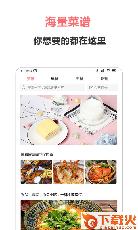 美食之家截图1