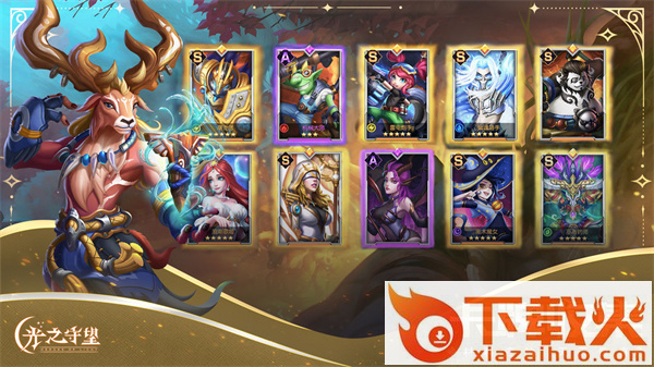 光之守望 v3.1.8 安卓版截图1