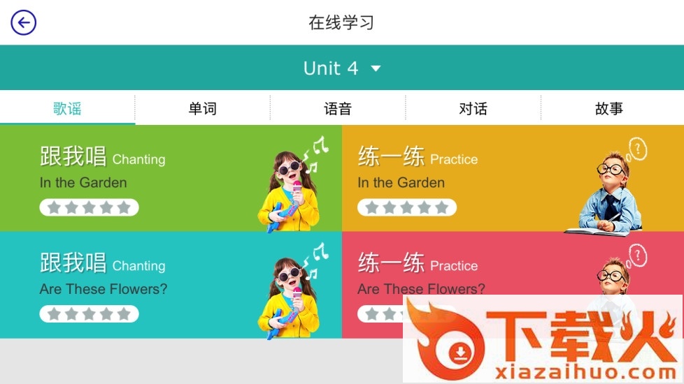 新东方泡泡云ios客户端(英语学习) v1.1.1 官方iphone手机版 截图1