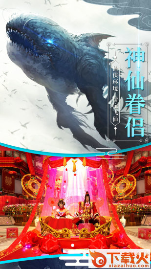 封仙之雪鹰传说截图2