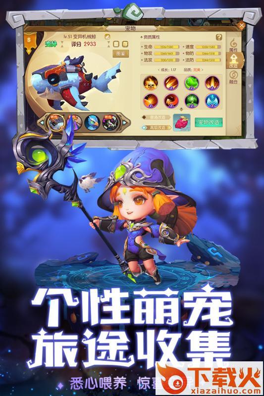 魔力奇兵手游 v1.0.0 安卓版截图2