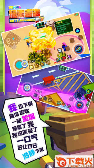 疯狂像素人手游腾讯版下载截图1
