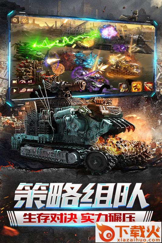 机器人争霸百度版截图2