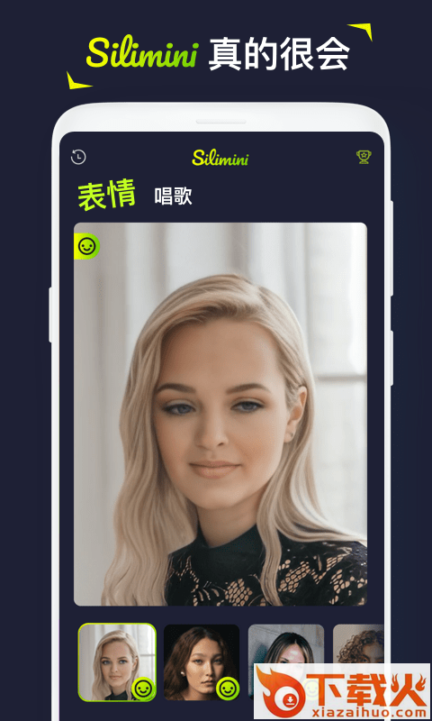 Silimini app下载截图1