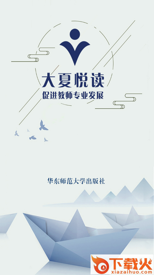 大夏悦读app截图1