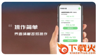 顺心看大字版app截图3