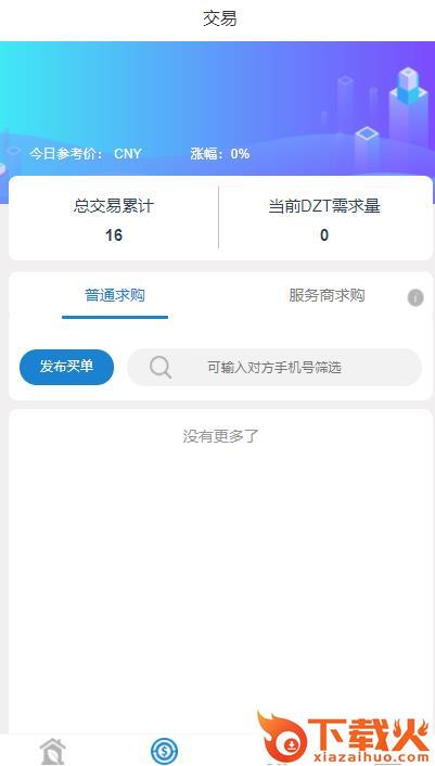 爱链吧截图2