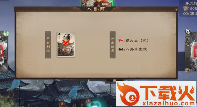 三国杀OL互通版游卡服下载截图1