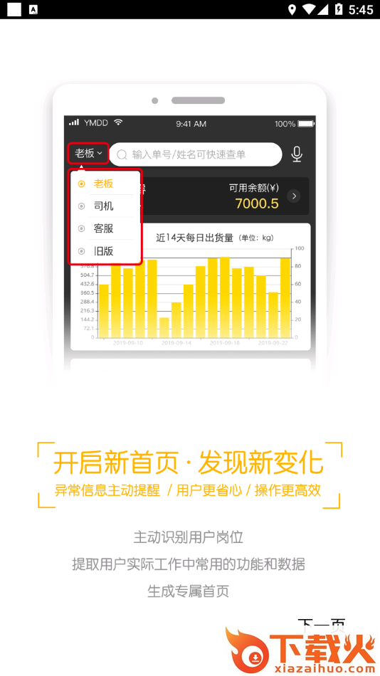 壹网通app下载截图1