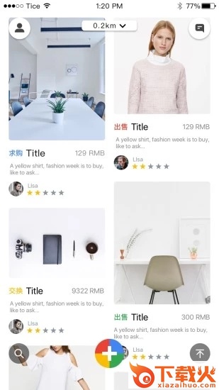 闲物社闲置品交易软件截图2