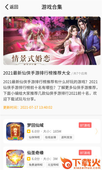 游拼拼官方app v0.0.4 最新版截图2