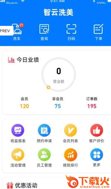 智云洗美截图1
