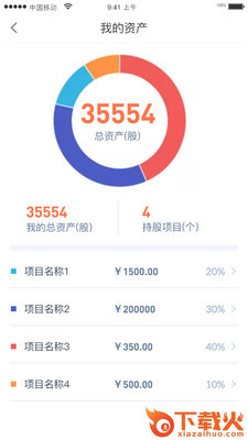 共享医疗app截图2