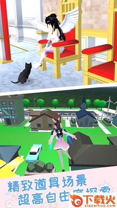 樱校之恋模拟器截图2