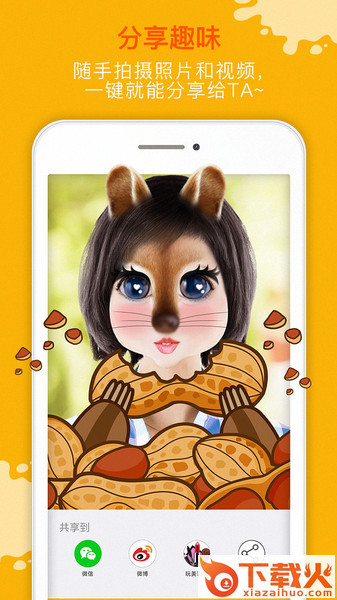 美颜魔拍相机app截图1