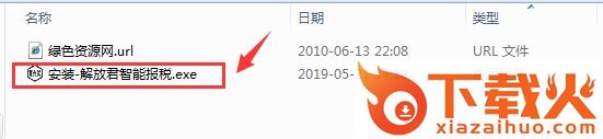 解放君智能财务软件 v9.3 官方最新版 截图1
