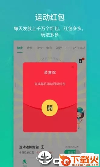 步凡 v1.0.0 官方版截图2