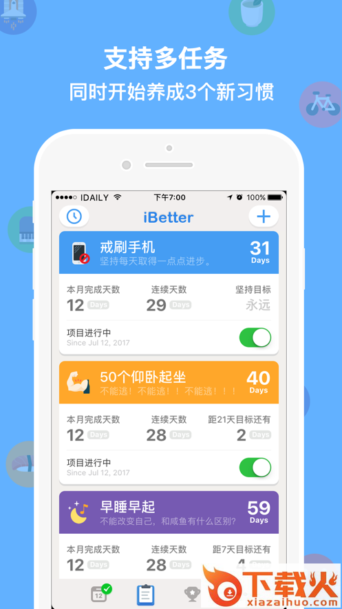 iBetter安卓版截图2