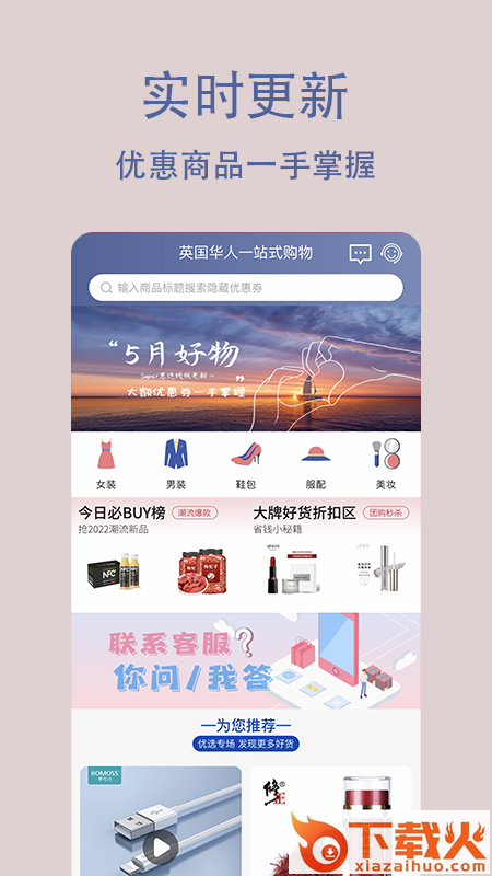 Super惠选 v0.0.9 最新版截图1