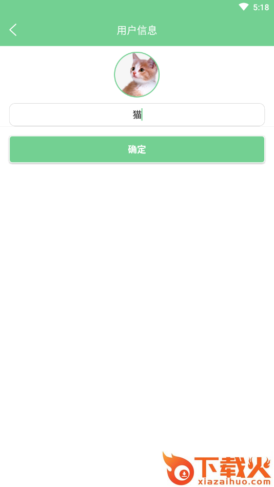 聊天图片制作截图1
