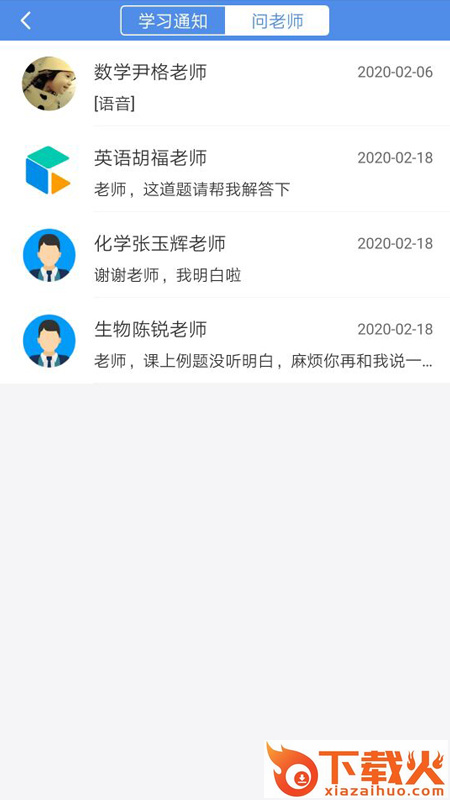 C30智能学习app截图2