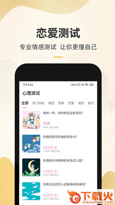 心理咨询平台app截图2