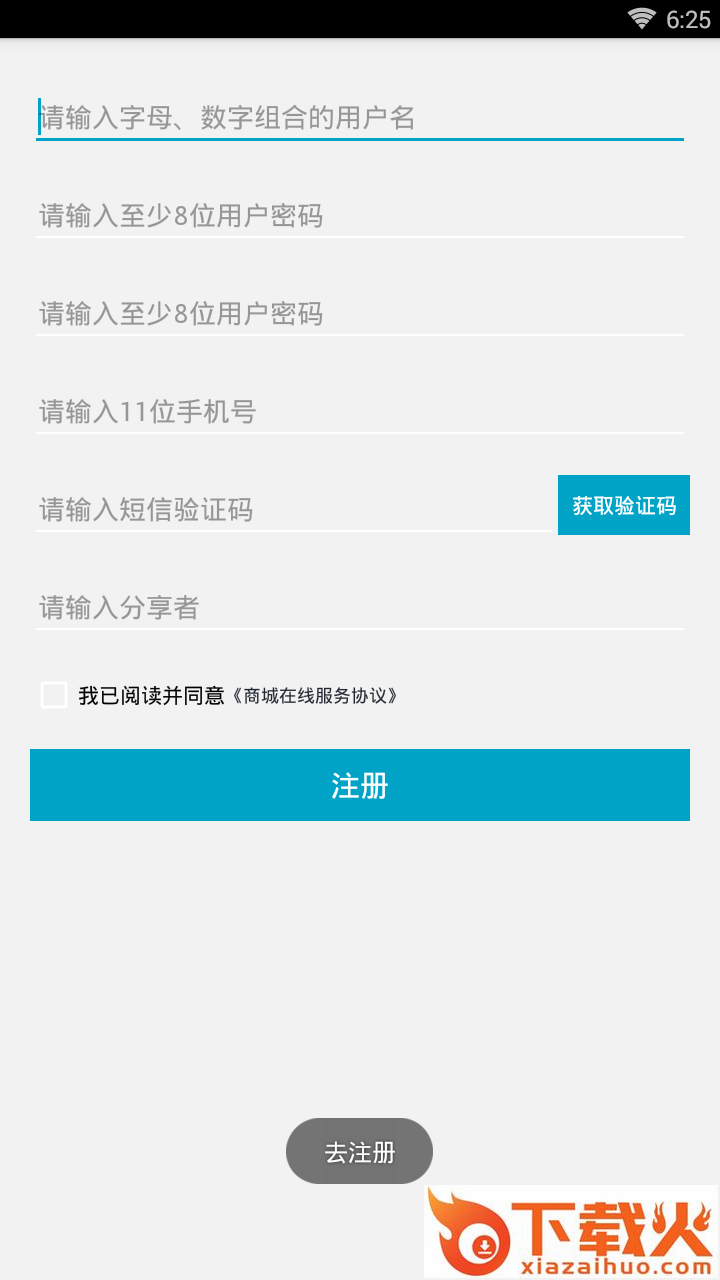 肽妙商城截图2