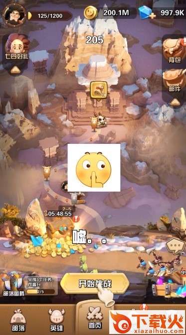 原始大乱斗截图1