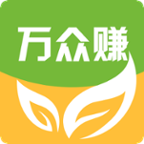 万众赚最新版下载-万众赚appv2.1 安卓版