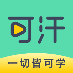 可汗学院下载安卓版-可汗学院appv2.2.0 最新版