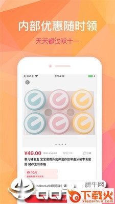 猛推app截图1