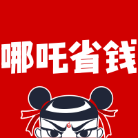 哪吒省钱APP下载-哪吒省钱v0.0.37 安卓版
