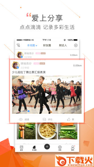 UU橙截图1