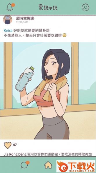 爱说不说(�壅f不�f) v1.0.1 安卓版截图2