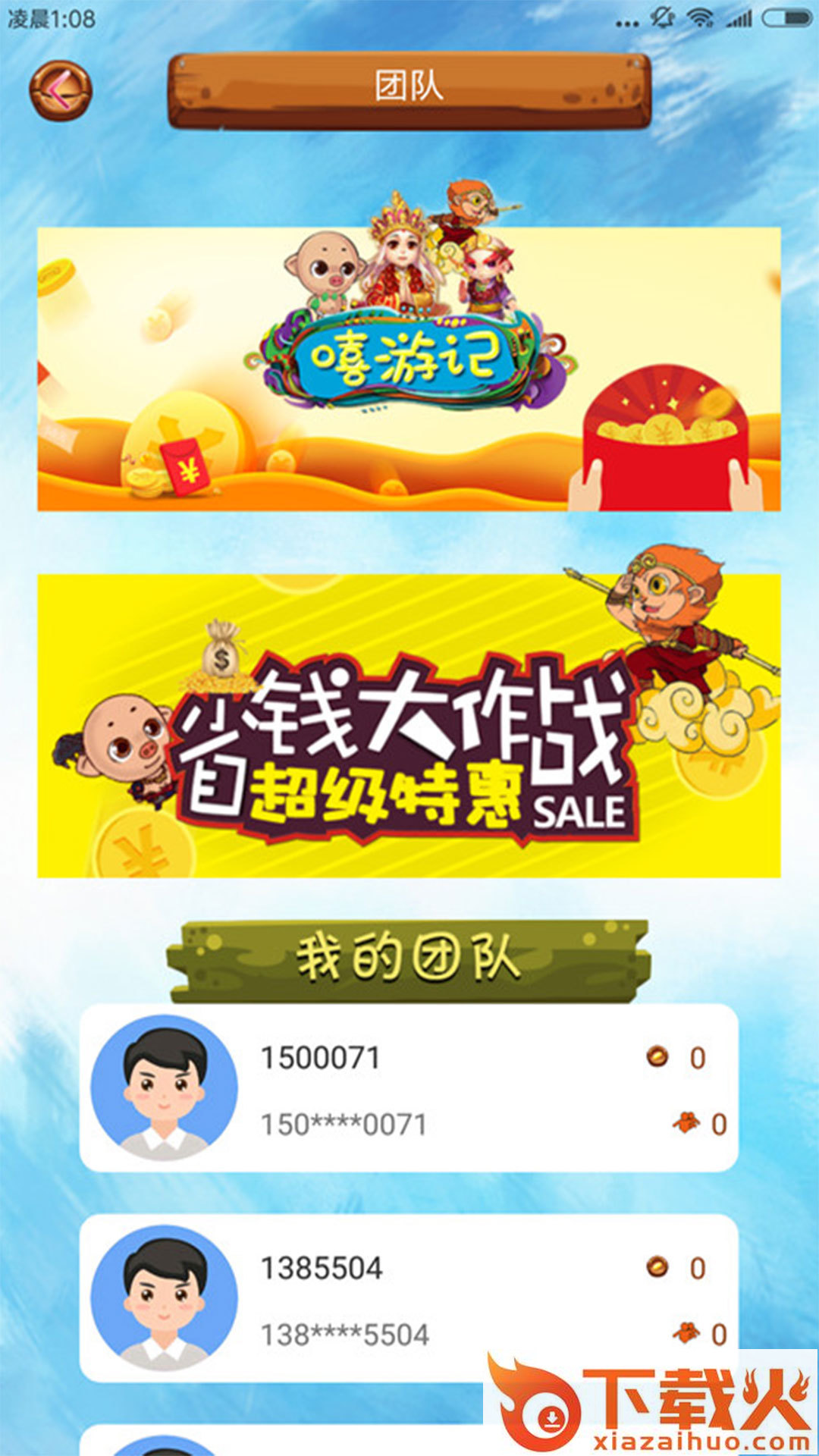 悟空商城截图1