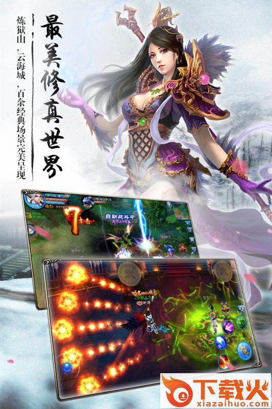 苍穹戮仙截图2