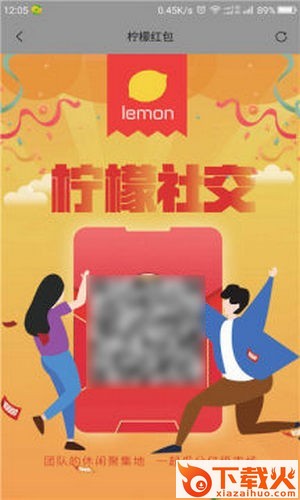 柠檬红包截图2