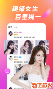 甜蜜公园截图2
