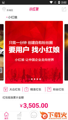 小红娘截图1