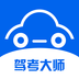 驾考大师宝典官方版下载-驾考大师宝典Appv1.0 安卓版